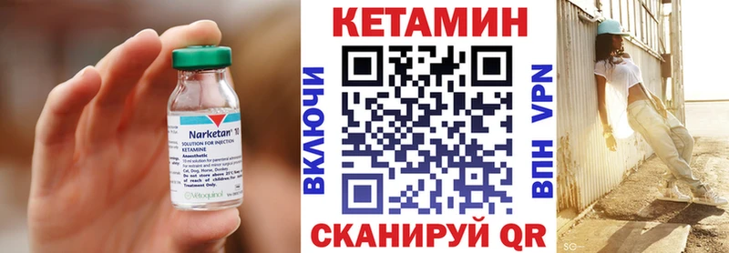 Кетамин VHQ  маркетплейс как зайти  Уссурийск  наркота 