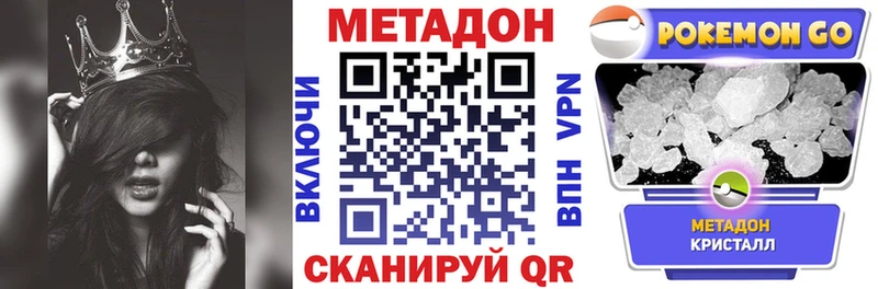 Метадон мёд  Уссурийск 